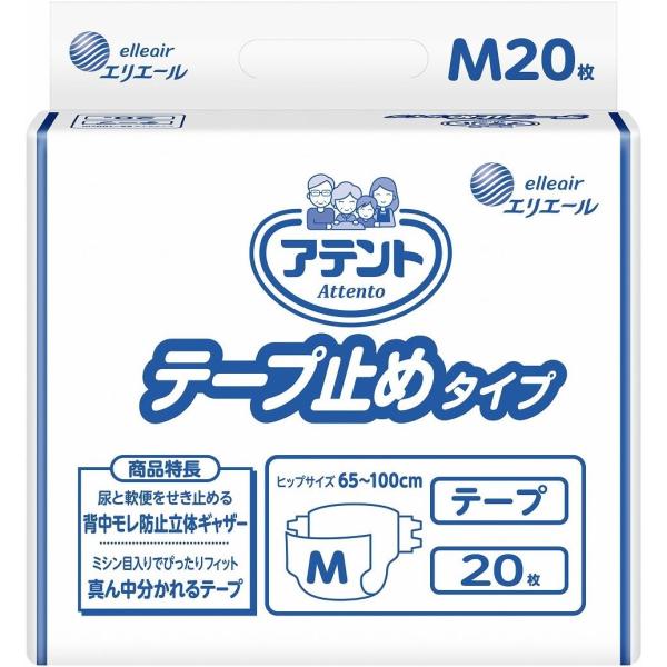 アテント 送料無料4パック テープ止めタイプ Mサイズ 1パック20枚 大王