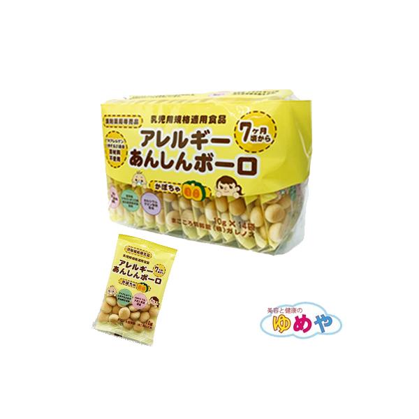 アレルギーあんしんボーロ　かぼちゃ　１０ｇ×１４　病院向　業務用