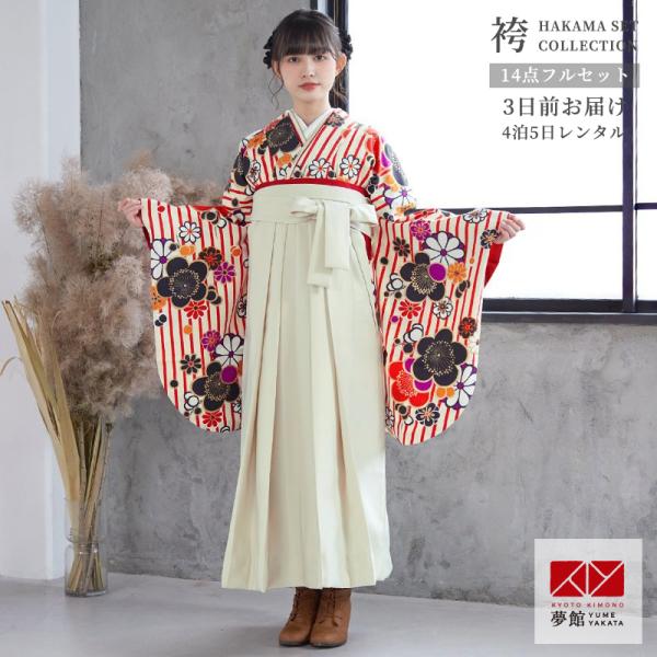 [Release date: August 1, 2025]【商品番号】AG350ジュニア振袖+袴セット 人気ブランド九重のお着物です。上品なクリーム地にストライプを配し、菊や梅などの伝統的な文様をちりばめました。アンティークな雰囲気ととも...