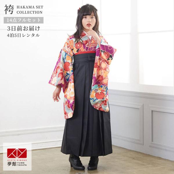 [Release date: August 1, 2025]【商品番号】AG382ジュニア振袖+袴セット 人気ブランド九重のお着物です。レトロな紫地に桧扇や四季の花々などの伝統的な文様をちりばめました。アンティークな雰囲気を感じさせるデザイ...