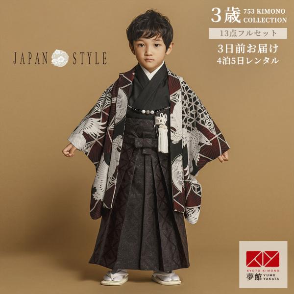 七五三男児MIN23 JAPAN STYLEフルパック 楽天市場】【お買い物マラソン 全品半額クーポン配布中!】七五三
