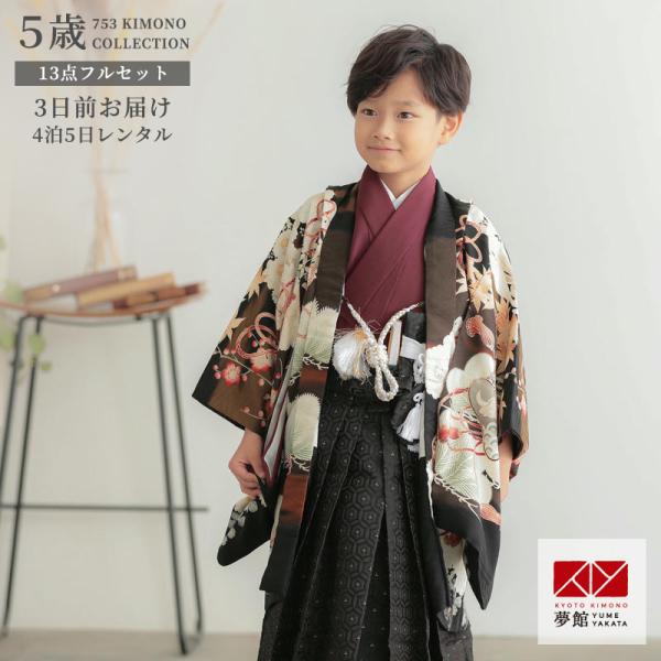 七五三 男の子 5歳 着物 セット 一式 鷹 松 帽子 御簾 笛 0508 七五三 男の子 5歳 着物 セット 一式 鷹 松 帽子 御簾 笛 0508 【公式