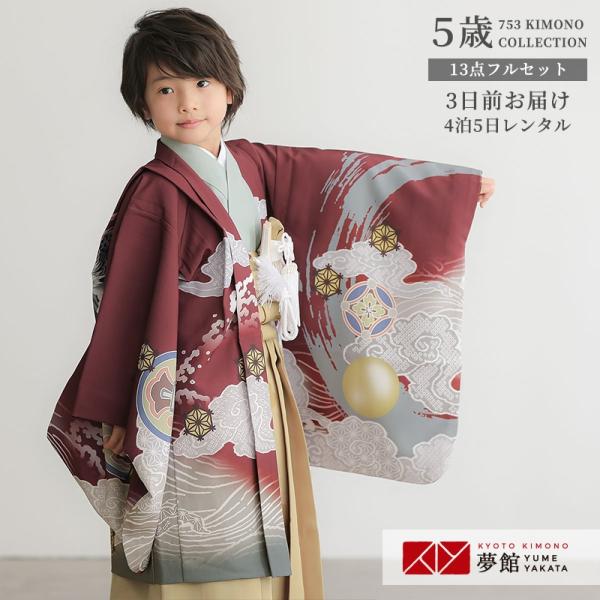 男児七五三衣装　一揃い 楽天市場】七五三 男の子 3才 3歳 三才 三歳 着物 羽織 袴