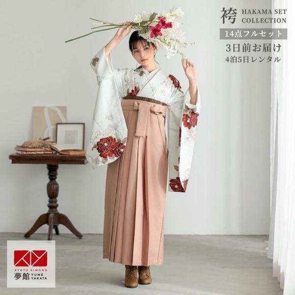 卒業式 袴 セット レンタル 大学 大人 レディース 薄白柳色赤椿 女の子