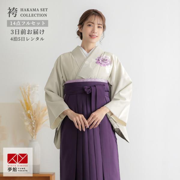 主役訪問着⭐️5点セット　卒業式袴用　結婚式　パーティ 155cm〜165cm位 yumeyakata_hg1221