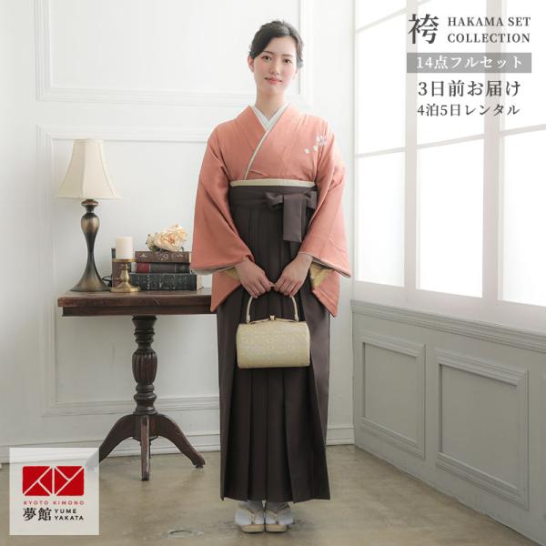 訪問着　フルセット　雪輪　橘　金彩加工　入学式　卒業式　晴れやかな雰囲気　H1 桂由美訪問着レンタル、七五三や卒業式・入学式の母親着物 レンタル