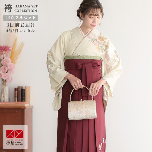 [Release date: August 1, 2025]【商品番号 】HG1365先生袴（訪問着+袴セット） 淡いクリーム地に牡丹と雲取りを描いた人気ブランド「ジャパンスタイル」の訪問着。七宝や松竹梅などの吉祥文様が柔らかな色合いで表現...