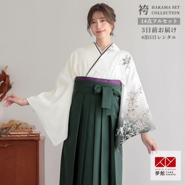 訪問着フルセット 卒業式 袴レンタル 先生 教員 訪問着袴 フルセット 上品 薄淡緑