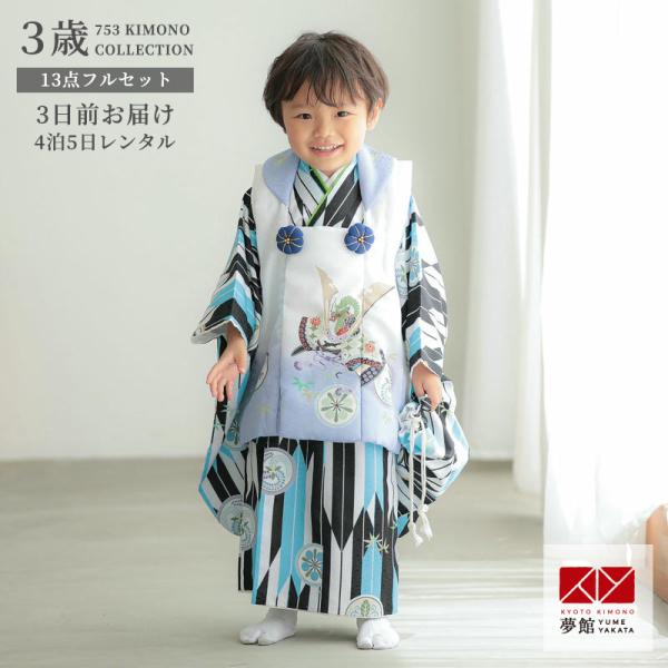 七五三 着物レンタル 3歳 753 男の子 フルセット 被布 白×青紫 兜に丸