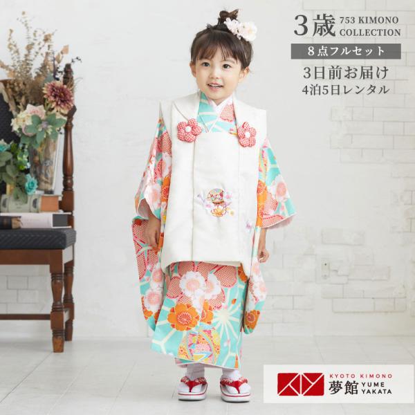 七五三 着物レンタル 3歳 753 女の子 フルセット 被布 白×エメラルド