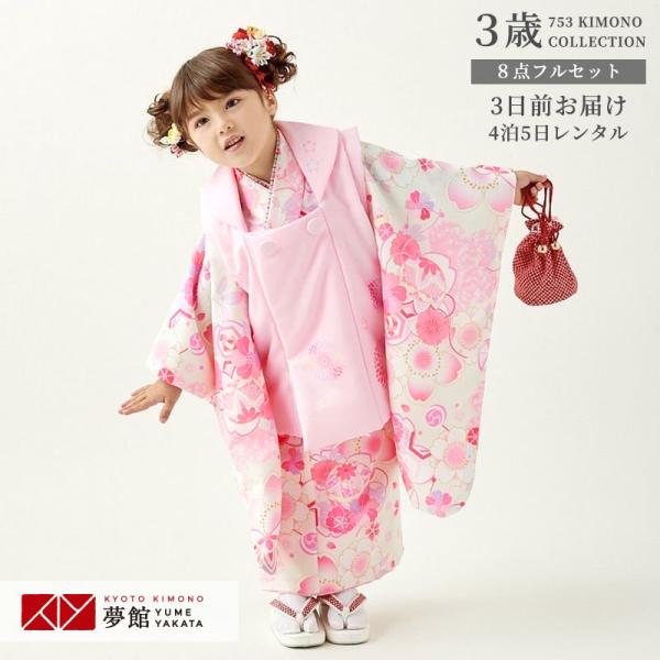 ◎極美品◎京越着物七五三女の子フルセット薄ピンク手毬桜柄 ◎極美品◎京越着物七五三女の子フルセット薄ピンク手毬桜