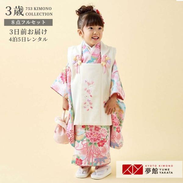 3歳★式部浪漫ミント着物＆花地紋クリーム被布＆小物 七五三 着物 3歳 女の子 ブランド被布セット Shikibu Roman 式部
