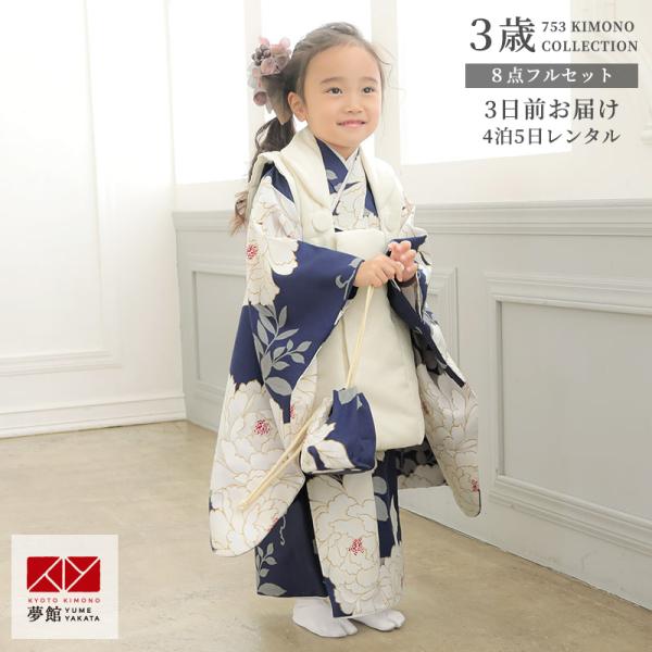 753 着物　女の子　3歳　フルセット　簡単着付け 753 七五三 着物レンタル 3歳 いちは ブランド着物 女の子 フル
