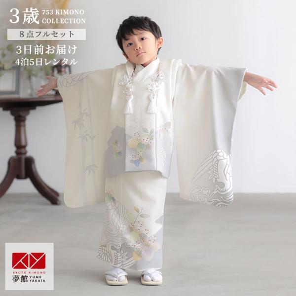 753 七五三 着物レンタル 3歳 男の子 フルセット 被布 オフ