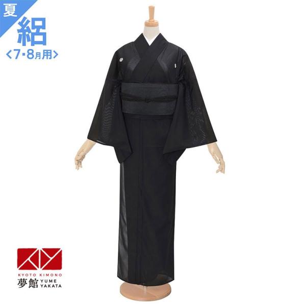絽 夏用 喪服 レンタル 葬儀 通夜 告別式 法事 標準サイズ 対応身長160〜164cm 式場への配送OK MF002-L