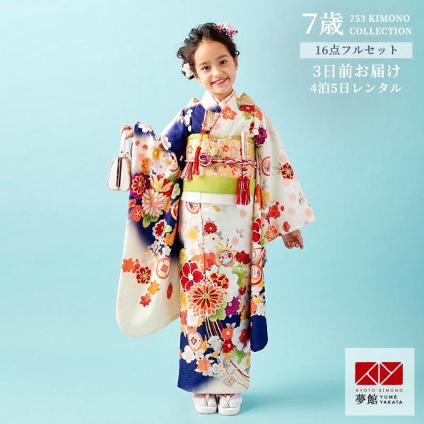 専用☆薄いブルーに大きな花薬玉が素敵☆七五三７歳フルセット 専用☆薄いブルーに大きな花薬玉が素敵☆七五三7歳フルセット