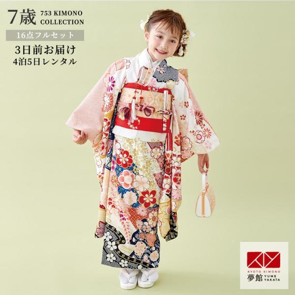 七五三　7歳振袖　111白 七五三 7歳振袖 111白 楽天市場】七五三 7歳 四つ身着物フル