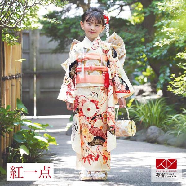 着物　七五三　7歳　女の子　13点　フルセット　赤　御所車　花文　吉祥文様 yumeyakata_n161