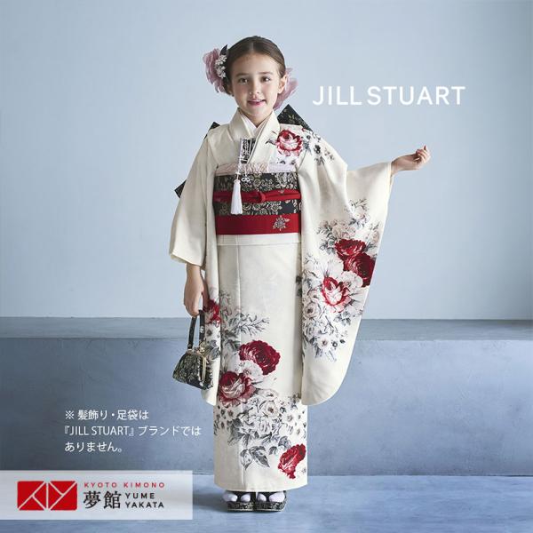 七五三 7歳着物 レンタル フルセット JILL STUART ブランド着物  アイボリー モッコウバラ 女の子 七歳 753 四つ身N242