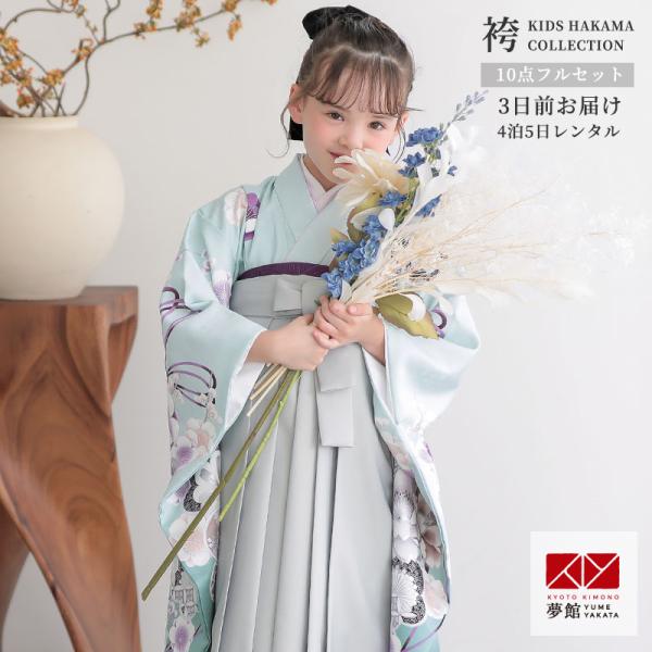 [Release date: August 1, 2025]柔らかな水色のグラデーションが美しい四つ身セット。梅や桜をシルバーで美しく表現したシックなカラーは、可憐さの中に洗練された印象を添えてくれます。また、シルバー系のお着物はめずらしく...