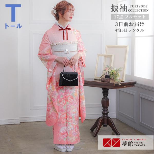 トールサイズ　エメラルド系　薔薇　ロマンチックな振袖一式　フルセット yumeyakata_r1491