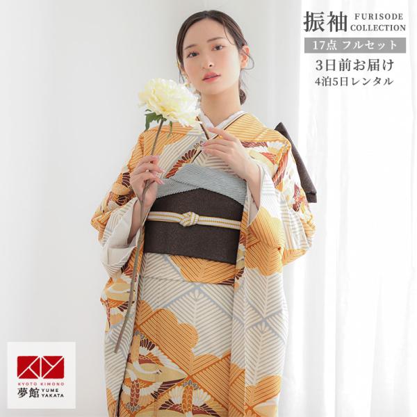 振袖レンタル 薄グレー 松葉に向かい鶴菱 成人式 結婚式 モデル