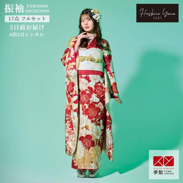 振袖レンタル 星乃夢奈 赤 梅に菊 成人式 結婚式 対応身長154〜165cm 2〜11月利用 R2209
