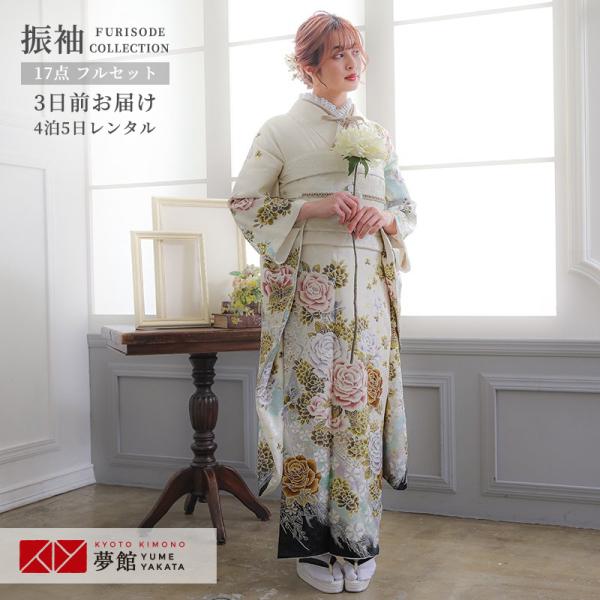 振袖レンタル  白 薔薇と孔雀（R554）(絹) 成人式 結婚式 対応身長154〜165cm 2〜11月利用 R586