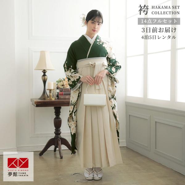躾糸付未使用　165cm　LLサイズ　黒緑　乱菊　振袖　袴　卒業式　u351 yumeyakata_rr2039