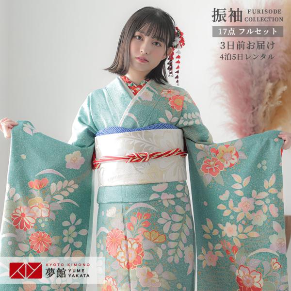 (あ782)超豪華✨アンティーク振袖㊗️青緑の荒波文様 菊手刺繍 ③点セット yumeyakata_rs1178