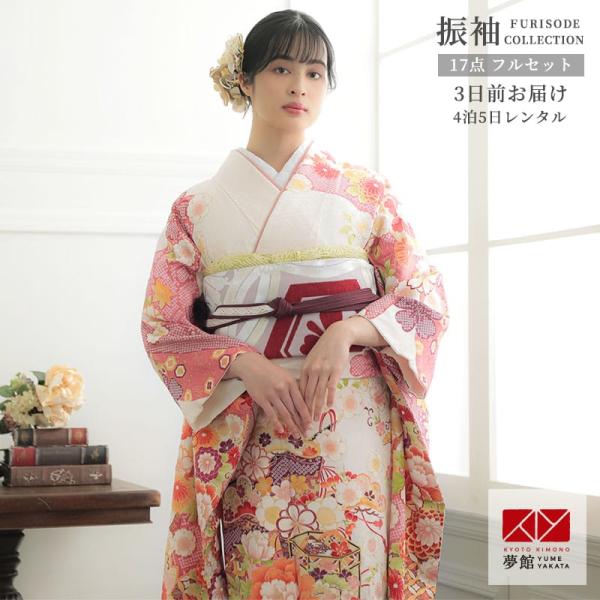 振袖 レンタル 成人式 結婚式 白 道長取に花貝桶(絹) 一点物12月〜1月