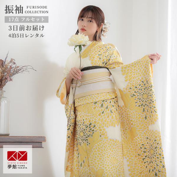 大輪の花/ぼかし染め/振袖フルセット ｎ31 成人式/無地感多め yumeyakata_rs2050
