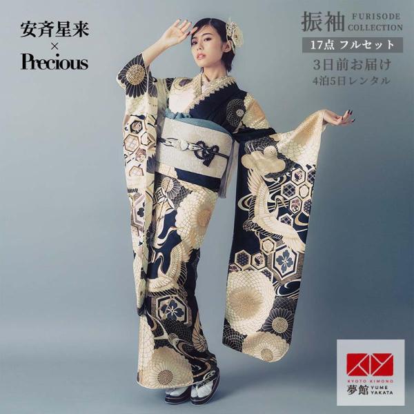振袖 レンタル 成人式 結婚式 紺x白 翔鶴に菊 Precious12月〜1月利用 対応身長154〜165cm RS2176