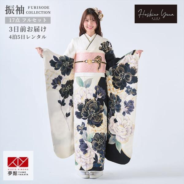 振袖 レンタル 成人式 結婚式 白ｘ黒 牡丹 星乃夢奈12月〜1月利用 対応身長154〜165cm RS2208