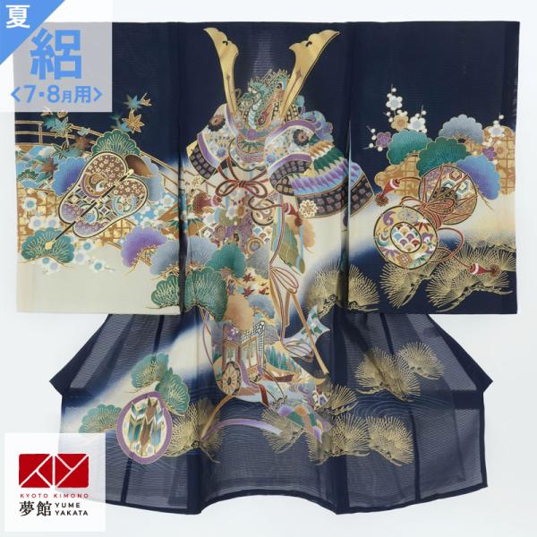 310 お宮参り着物 男の子祝い着産着御祝 着のしめ祝着 七五三 五歳 男の子のお宮参り産着 祝い着 「紺青 鷹に宝船」 熨斗目 のしめ