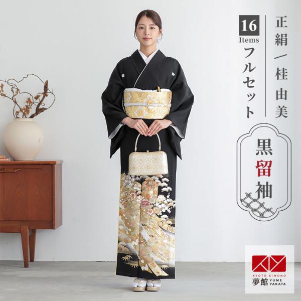 人気ブランド「桂由美　黄金のシーン」の留袖。全体的に暖色系の色調でまとめられ、優雅で温かみのある雰囲気醸し出しています。貝桶熨斗に吉祥草花の柄行が、日本の伝統美と格式を表現し、格式ある場での装いにふさわしい一着となっています。また、裾にかけ...