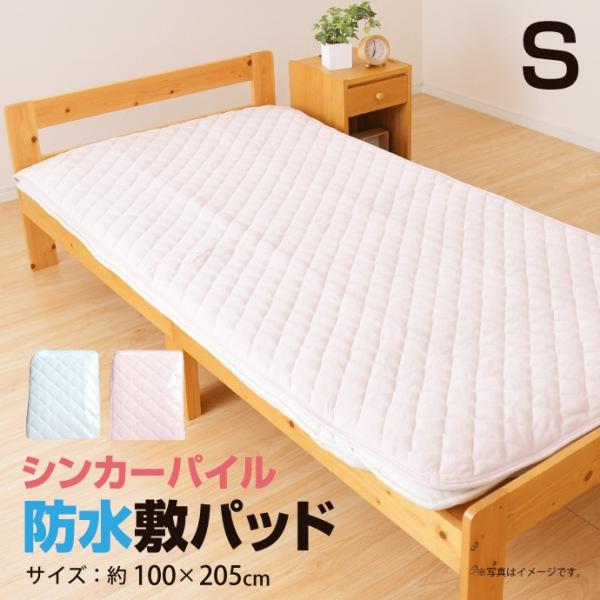 h ~pbh 􂦂 VO 100×205cm ȃpCn V[c ˂V[c h Iׂ2F ~pbg 
