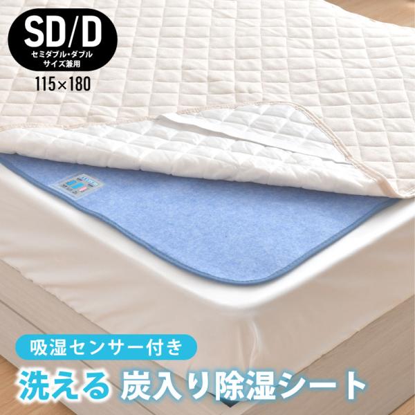 除湿シート 寝具 布団 セミダブルの人気商品・通販・価格比較 - 価格.com 除湿シート 寝具 布団 セミダブルの人気商品・通販・価格比較 - 価格.com