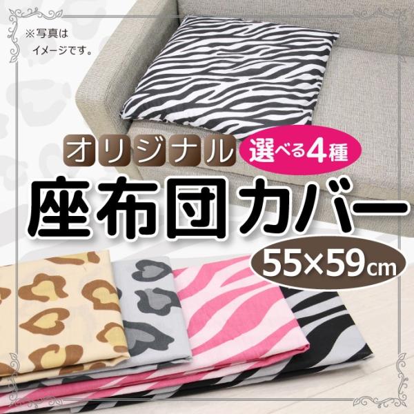 新版 さえら 未使用に近い 座布団カバーピンクとベージュ 新版 さえら 未使用に近い 座布団カバーピンクとベージュ