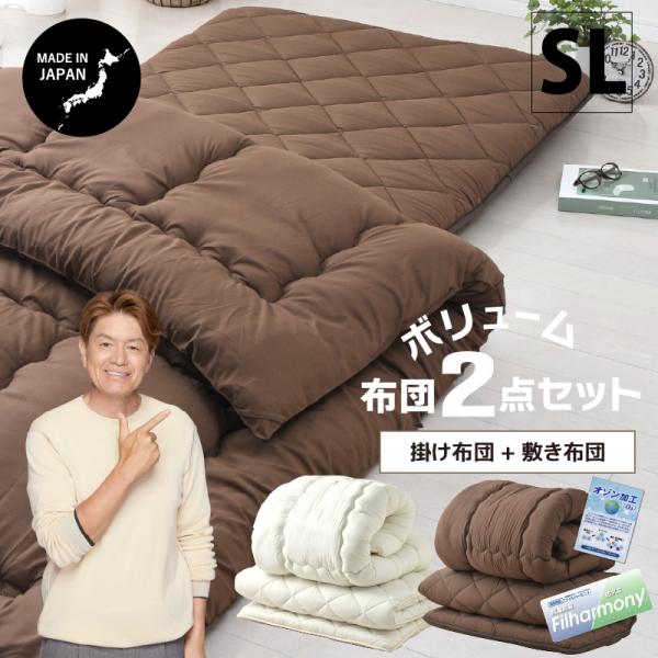 布団セット シングルロング 2点 日本製 ボリューム 極厚 シングル 固