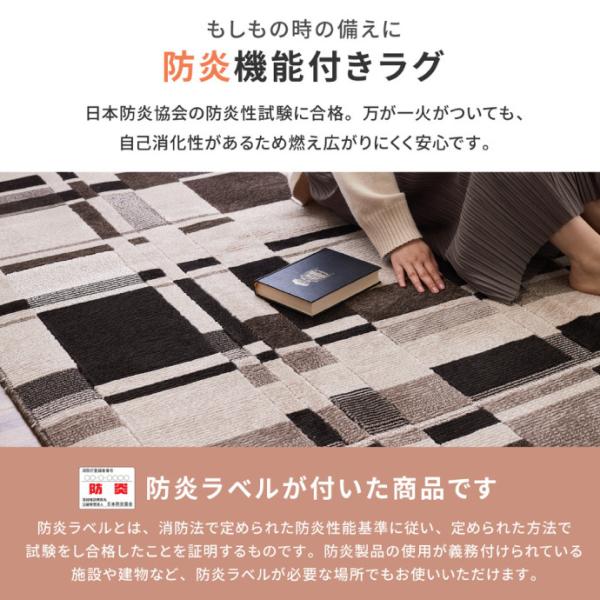 ラグ 130×190cm タフトラグ アラピカ 日本製 防炎 約1.5畳 国産 防ダニ