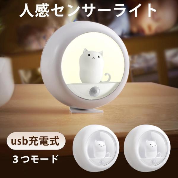 【2段階明るさ調節】2段階の明るさがあるので、状況に応じて明るさを選べます。読書灯や懐中電灯、エントランスの補助照明として。ナイトライトとして、柔らかな光を伴って、安眠を誘う。充電式なので、電源のない場所でも簡単に設置できます。両面テープと...