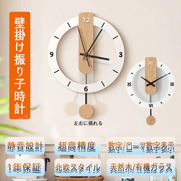 壁掛け時計 掛け時計 北欧 木目調 振り子時計 静音 おしゃれ 40cm 木製