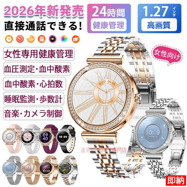 本体重量:約30g持続時間:約3-5日充電時間:約2時間防水等級:IP67対応機種:iOS8.0/ Android4.4以降【特長・機能】・1.27インチの大画面にアップグレード・ディスプレイ確認しやすく進化・24時間心拍数測定観測・あやゆ...