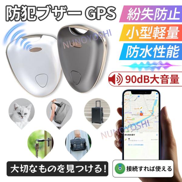 品名：「find my」GPS発信機 製品重量：9g外形材質：ABSシステム要件：IOS8.0以上・For iPhoneに付属の「探す」アプリを開き、クリックして音を再生すると、デバイスが音でリマインダーを鳴らし、アイテムを簡単に取得できま...