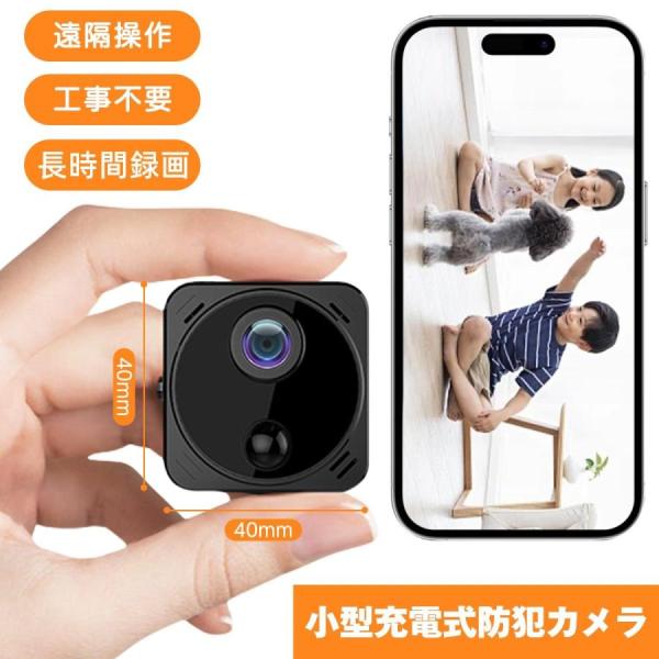 小型カメラ 防犯カメラ 小型 高画質 遠隔操作 長時間録画 ペットカメラ