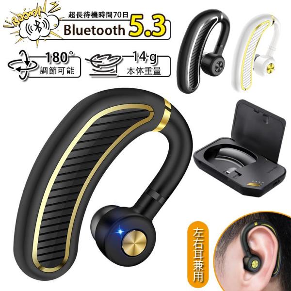 イヤホン片耳 左右耳兼用 耳掛け 14g軽量 Bluetooth5.3 30時間通話可能