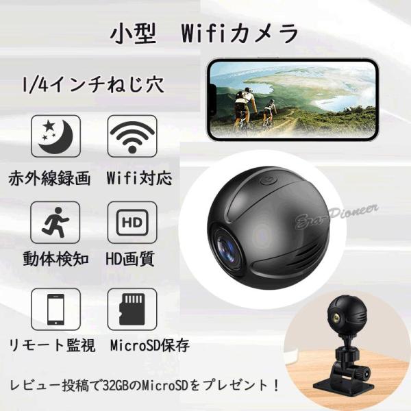 製品スペック製品仕様 Wifi防犯カメラ/1080P/AP機能/動体検知/赤外線/繰り返し録画有効画素 100万外部メモリーMicroSDカード 最大32GBまで対応（付属しません）Wifi IEEE 802.11 b/g/n 2.4G (...