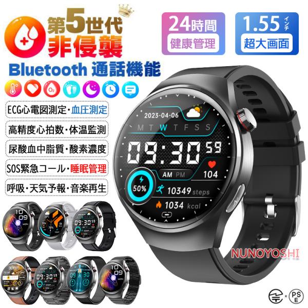 スマートウォッチ 血圧測定 ECG心電図 血中酸素濃度 心拍数 転倒時緊急