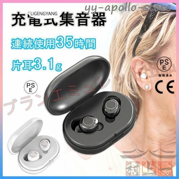 ※日本語説明書の作成を検討中です、電子説明書が必要な場合は、店長にお問い合わせください検索キーワード：集音器 集音機 しゅうおんき 充電式の集音器 デジタル集音器 充電ケース USB充電ケース USB専用ケース 充電池式 充電式 充電タイプ...